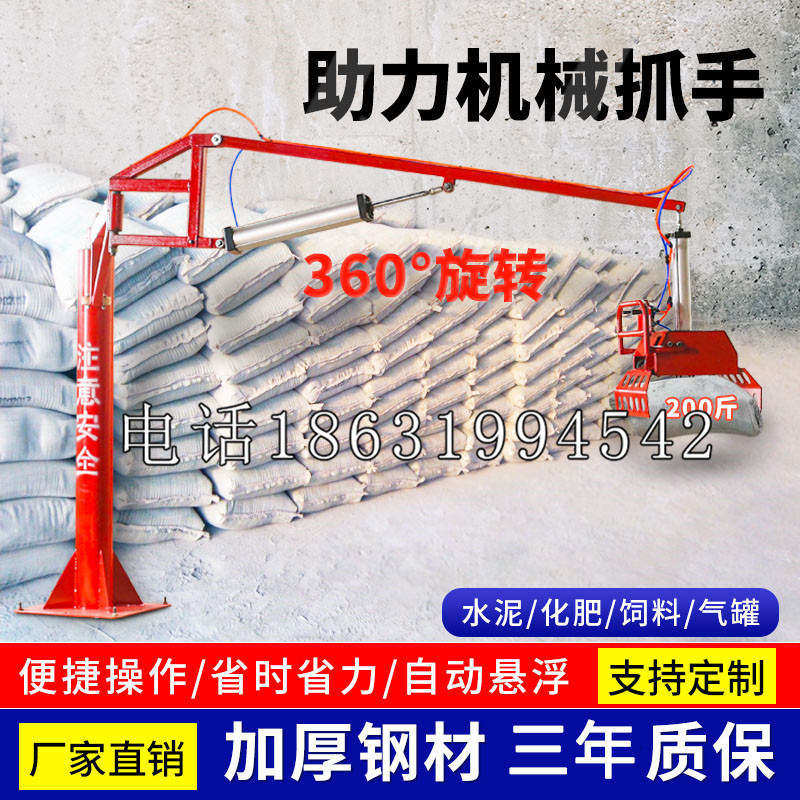 阿坝县助力机械抓手 平衡吊悬臂吊机车 360°旋转机械手臂 翰盾